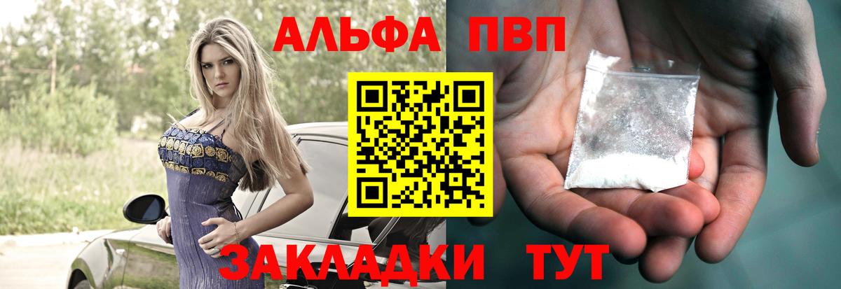 Альфа ПВП мука  Alpha PVP мука  Alpha-PVP  Сосновоборск  где продают наркотики  Вход с VPN 