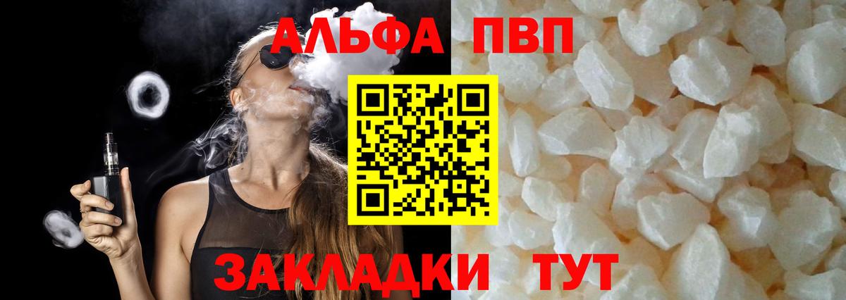 Alfa_PVP мука Сосновоборск