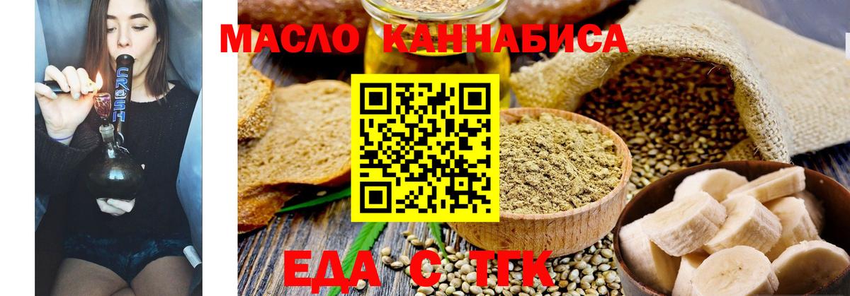 Сосновоборск  Еда ТГК конопля  Вход с VPN 