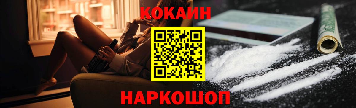 Кокаин Боливия Сосновоборск
