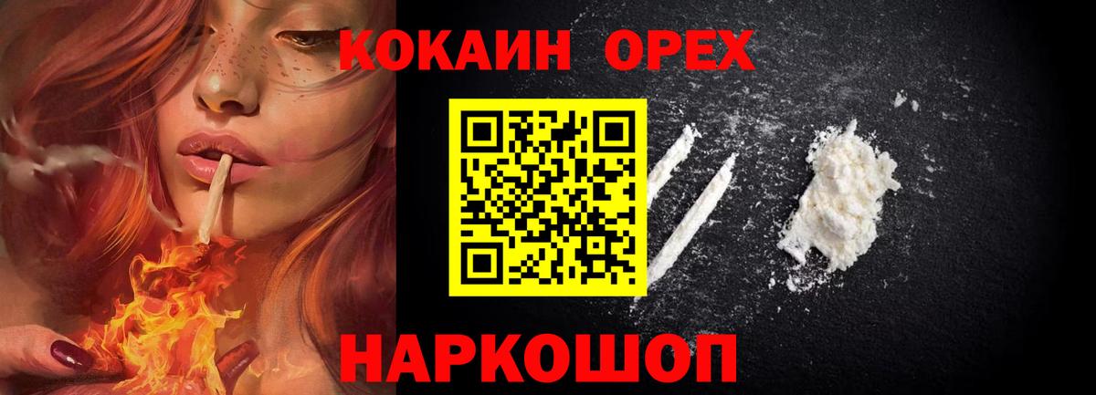 КОКАИН Fish Scale  COCAIN VHQ  Сосновоборск  Вход с VPN 