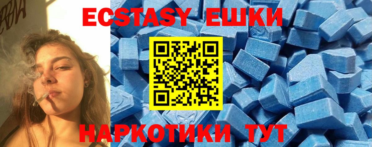 ЭКСТАЗИ таблы Сосновоборск