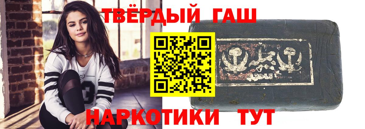 Гашиш гашик  Вход с VPN  ГАШ  Сосновоборск 