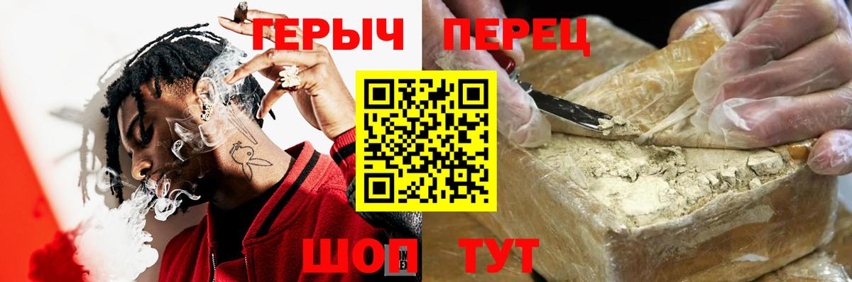 ГЕРОИН  Вход с VPN  Сосновоборск  Героин VHQ 