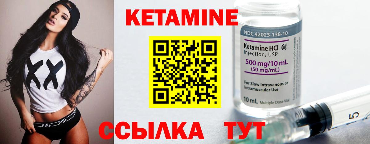 Сосновоборск  Кетамин ketamine  Вход с VPN 