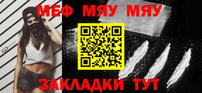 мефедрон мука Новозыбков