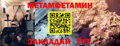 мефедрон мука Новозыбков
