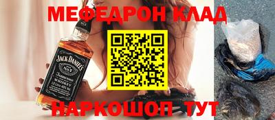 мефедрон мука Новозыбков