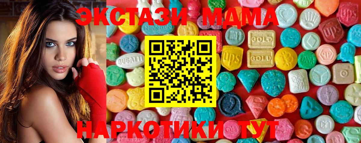 МДМА кристаллы Сосновоборск