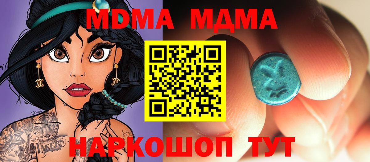 MDMA кристаллы  Вход с VPN  MDMA  Сосновоборск 