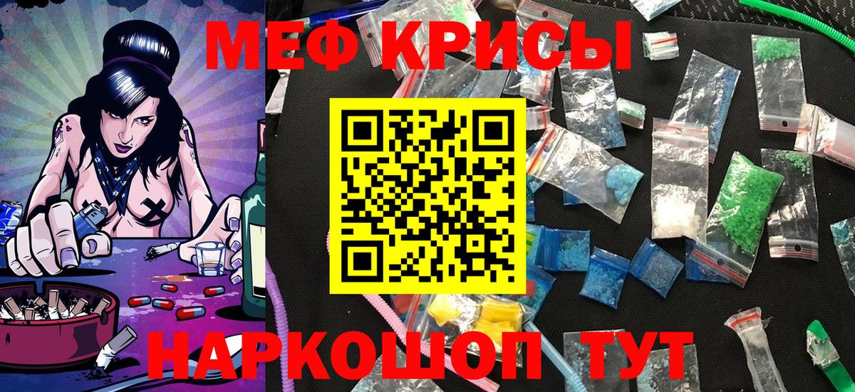 МЕФ  МЕФ кристаллы  Вход с VPN  купить наркотики цена  МЯУ-МЯУ кристаллы  Сосновоборск  Меф 