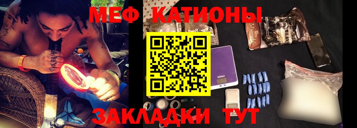 МЕФ кристаллы Сосновоборск