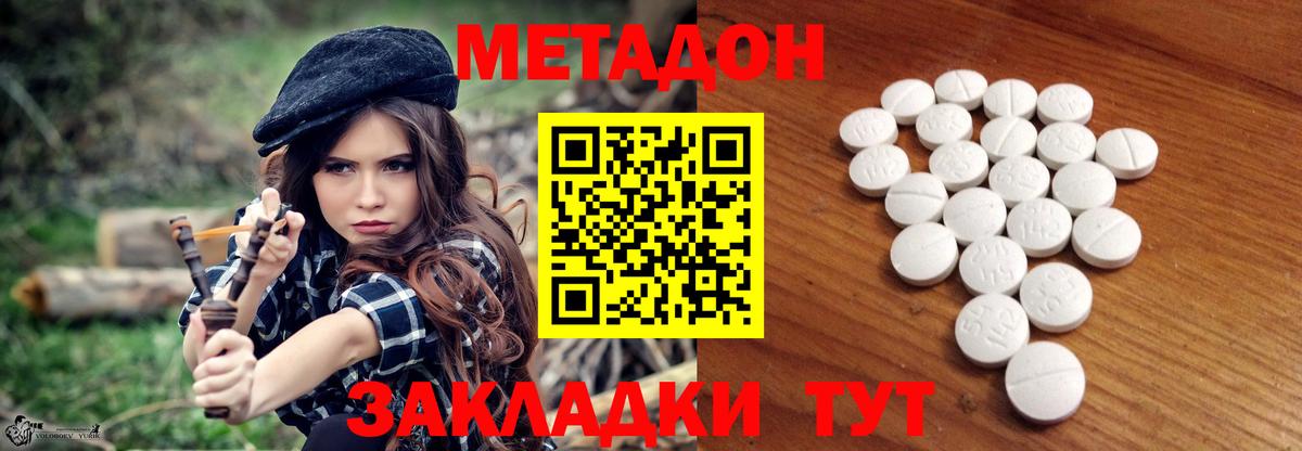 Метадон methadone  дарк нет Telegram  Сосновоборск  Вход с VPN 