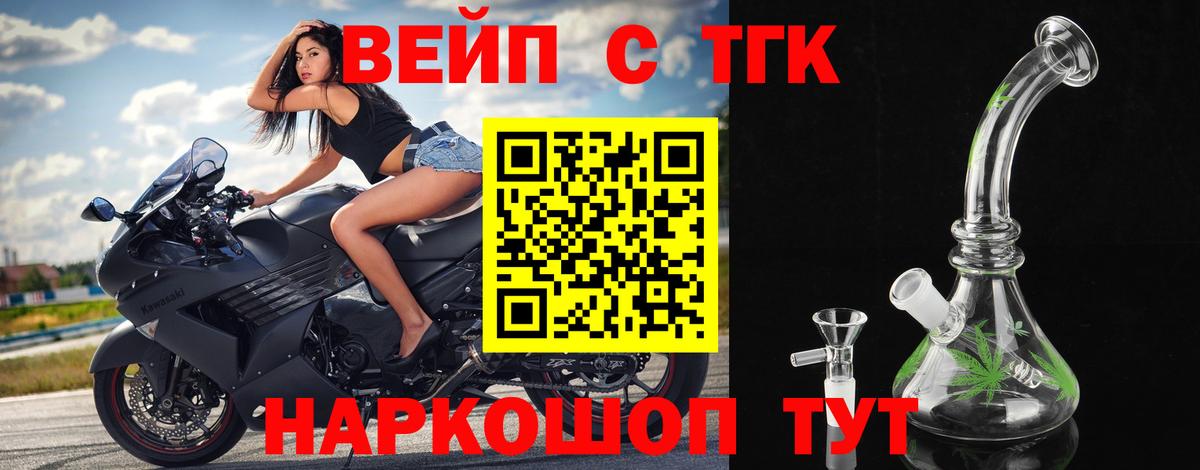 Дистиллят ТГК гашишное масло Сосновоборск