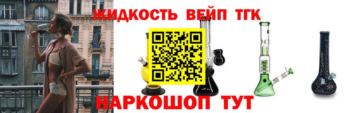 Дистиллят ТГК гашишное масло  Вход с VPN  Сосновоборск  ТГК вейп 