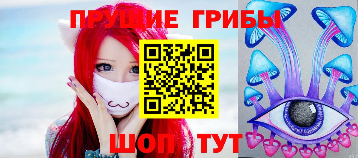 Галлюциногенные грибы ЛСД  Псилоцибиновые грибы Magic Shrooms  Вход с VPN  Сосновоборск 